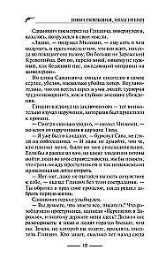 Florentietiškas dubletas. Kjaroskuro