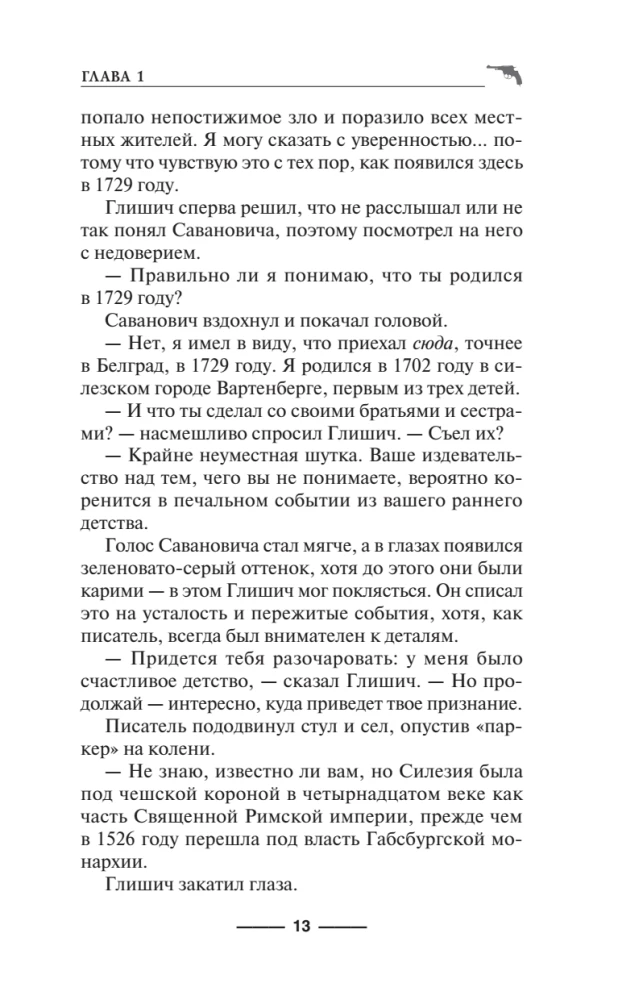 Florentietiškas dubletas. Kjaroskuro