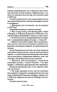 Florentietiškas dubletas. Kjaroskuro