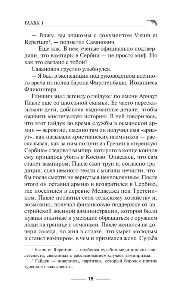 Florentietiškas dubletas. Kjaroskuro