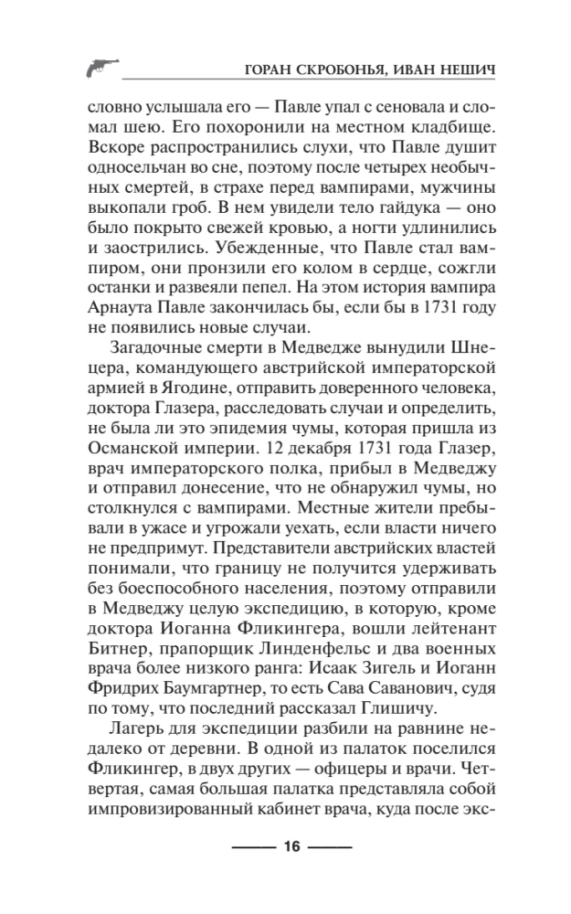 Florentietiškas dubletas. Kjaroskuro