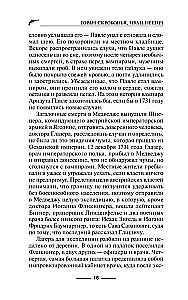 Florentietiškas dubletas. Kjaroskuro