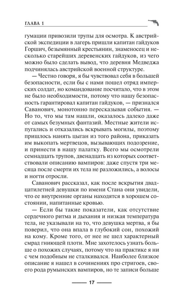 Florentietiškas dubletas. Kjaroskuro