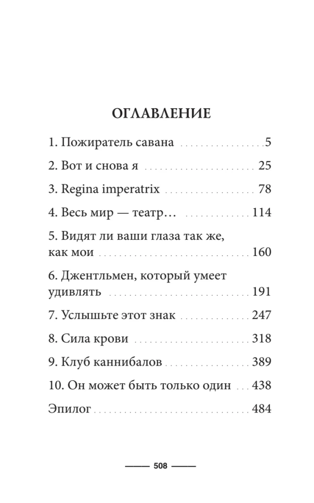 Florentietiškas dubletas. Kjaroskuro