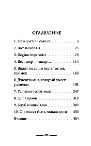 Florentietiškas dubletas. Kjaroskuro