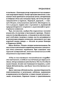 Walden, or Life in the Woods