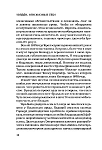 Walden, or Life in the Woods