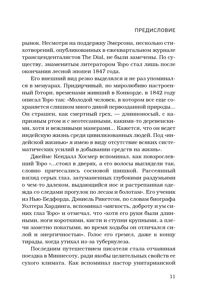 Walden, or Life in the Woods