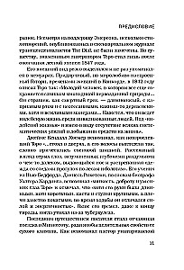 Walden, or Life in the Woods