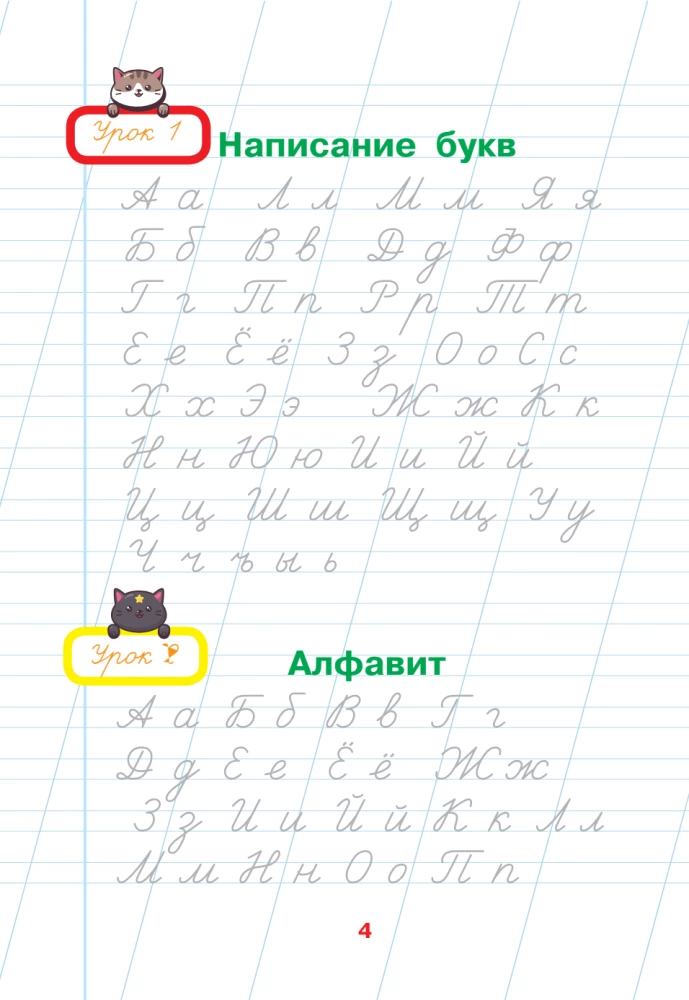 Rakstīšanas skola. Pareiza rakstīšana. 2. klase