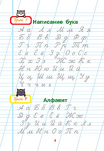 Rakstīšanas skola. Pareiza rakstīšana. 2. klase