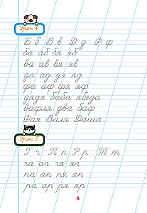 Rakstīšanas skola. Pareiza rakstīšana. 2. klase