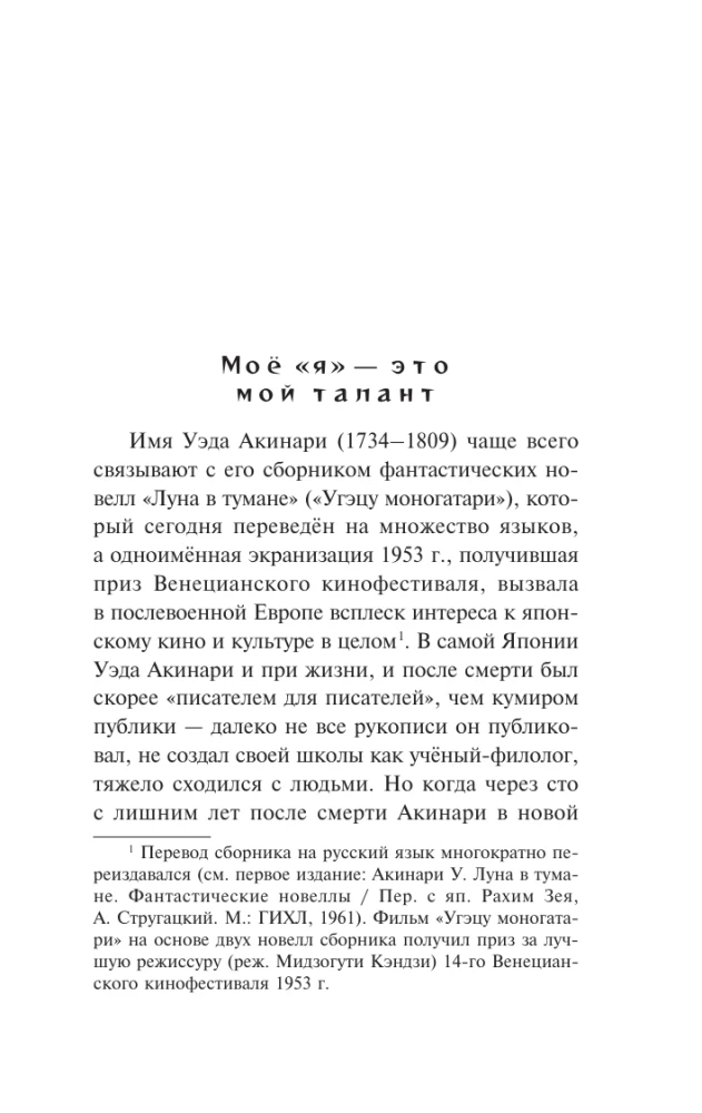 Notatki odważne i tchórzliwe