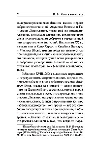 Notatki odważne i tchórzliwe