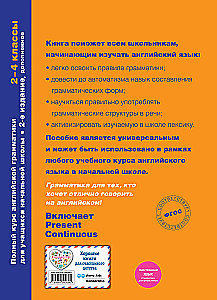 Комплект Английский язык. Учебник + прописи 2 – 3 – 4 класс