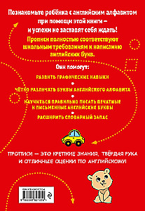 Комплект Английский язык. Учебник + прописи 2 – 3 – 4 класс