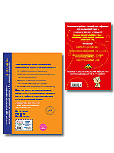 Комплект Английский язык. Учебник + прописи 2 – 3 – 4 класс