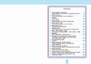 Комплект Английский язык. Учебник + прописи 2 – 3 – 4 класс