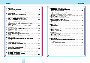 Комплект Английский язык. Учебник + прописи 2 – 3 – 4 класс