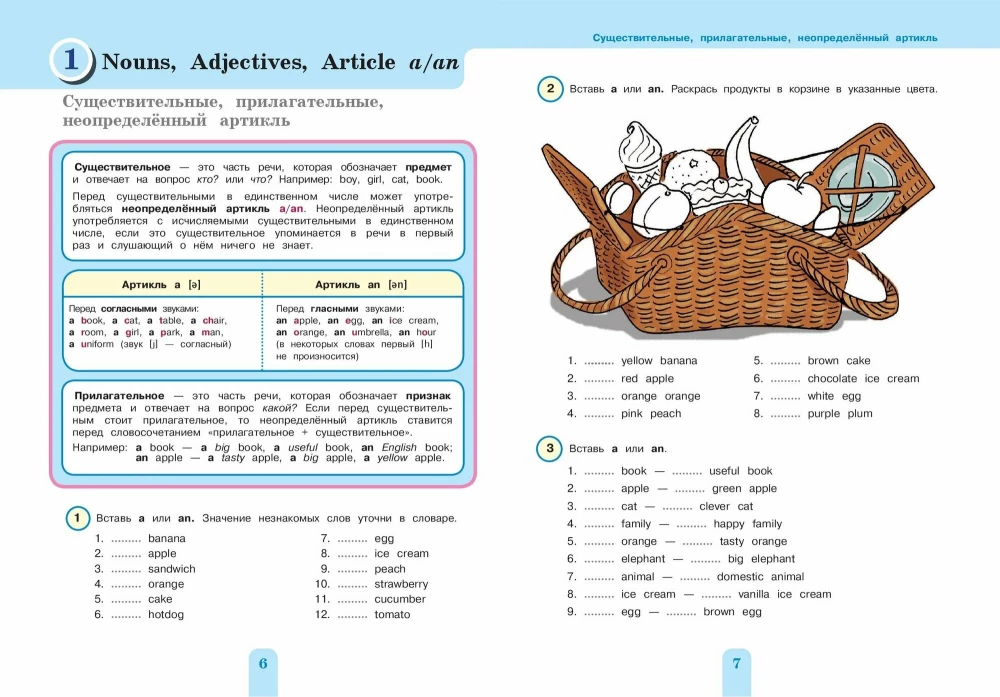 Комплект Английский язык. Учебник + прописи 2 – 3 – 4 класс