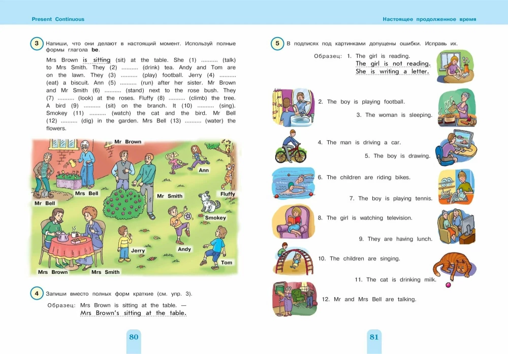 Комплект Английский язык. Учебник + прописи 2 – 3 – 4 класс