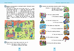 Комплект Английский язык. Учебник + прописи 2 – 3 – 4 класс