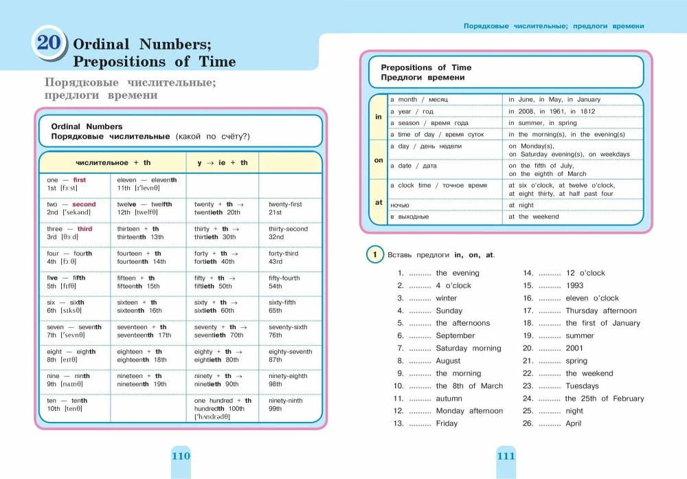 Комплект Английский язык. Учебник + прописи 2 – 3 – 4 класс