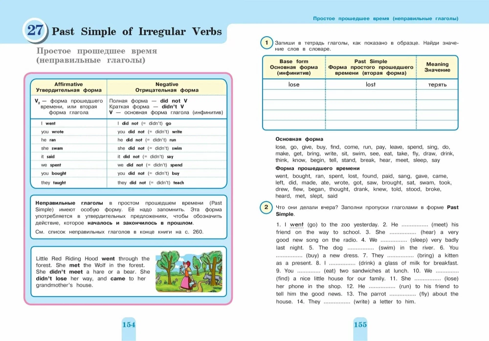 Комплект Английский язык. Учебник + прописи 2 – 3 – 4 класс