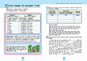 Комплект Английский язык. Учебник + прописи 2 – 3 – 4 класс