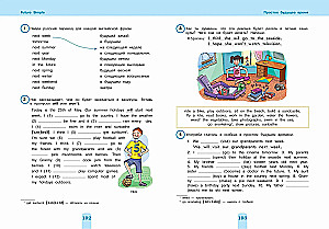 Комплект Английский язык. Учебник + прописи 2 – 3 – 4 класс