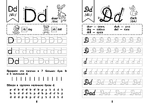 Комплект Английский язык. Учебник + прописи 2 – 3 – 4 класс