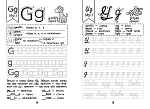Комплект Английский язык. Учебник + прописи 2 – 3 – 4 класс