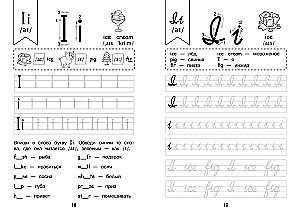 Комплект Английский язык. Учебник + прописи 2 – 3 – 4 класс