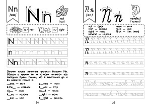 Комплект Английский язык. Учебник + прописи 2 – 3 – 4 класс