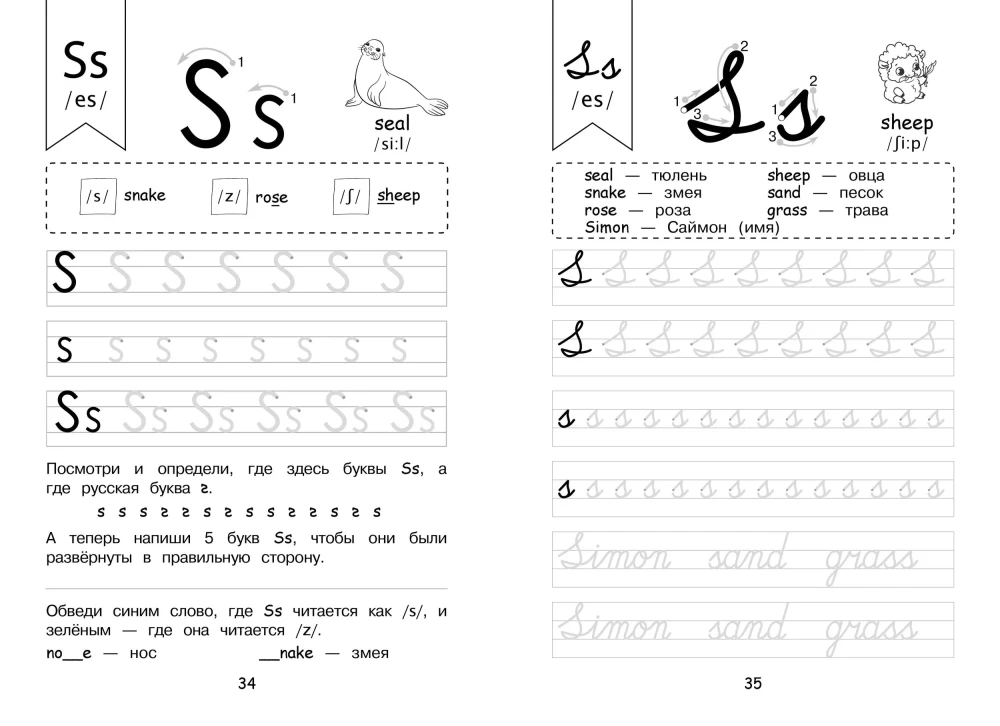 Комплект Английский язык. Учебник + прописи 2 – 3 – 4 класс