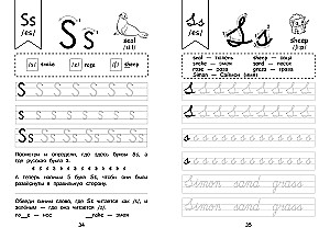 Комплект Английский язык. Учебник + прописи 2 – 3 – 4 класс