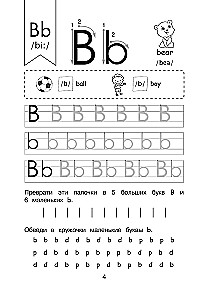 Комплект Английский язык. Учебник + прописи 2 – 3 – 4 класс