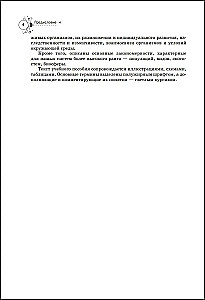 Биология. Справочник для подготовки к ЕГЭ, олимпиадам и поступлению в вуз