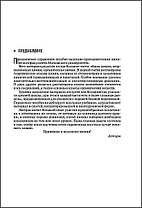 Химия. Справочник для подготовки к ЕГЭ, олимпиадам и поступлению в вуз