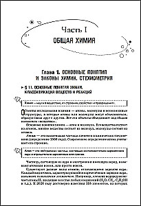 Химия. Справочник для подготовки к ЕГЭ, олимпиадам и поступлению в вуз