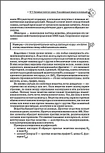 Химия. Справочник для подготовки к ЕГЭ, олимпиадам и поступлению в вуз
