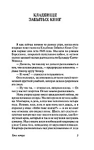 The Shadow of the Wind