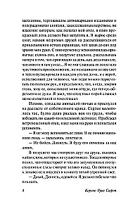 The Shadow of the Wind