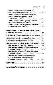 Gymnastics in Water. Safe Exercises for the Back, Neck, and Joints