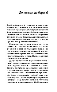 Gymnastics in Water. Safe Exercises for the Back, Neck, and Joints