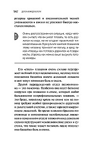 Gymnastics in Water. Safe Exercises for the Back, Neck, and Joints