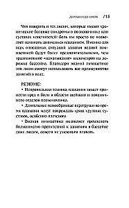 Gymnastics in Water. Safe Exercises for the Back, Neck, and Joints