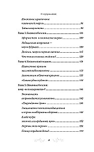 Искусство Агни-йоги. 7 ключей к здоровью тела и сознания
