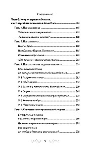 Искусство Агни-йоги. 7 ключей к здоровью тела и сознания