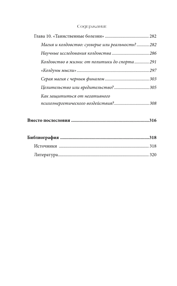Искусство Агни-йоги. 7 ключей к здоровью тела и сознания